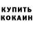 Cocaine Колумбийский snackylie