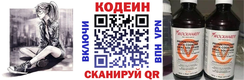 Кодеин Purple Drank  Купить  Краснодар 