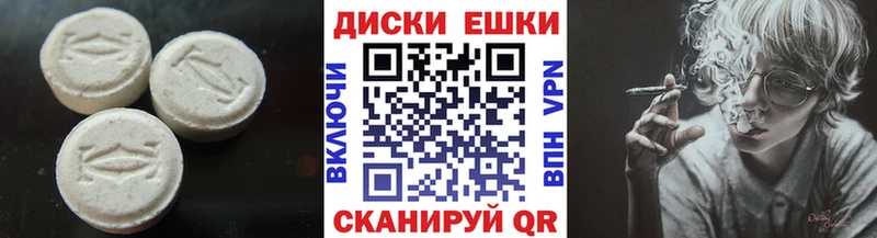 Купить где  Краснодар  ЭКСТАЗИ 250 мг 