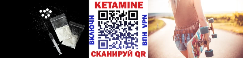 Купить где  Краснодар  КЕТАМИН VHQ 