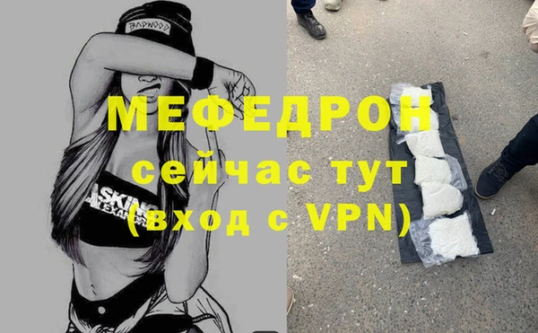 мефедрон мука Костерёво