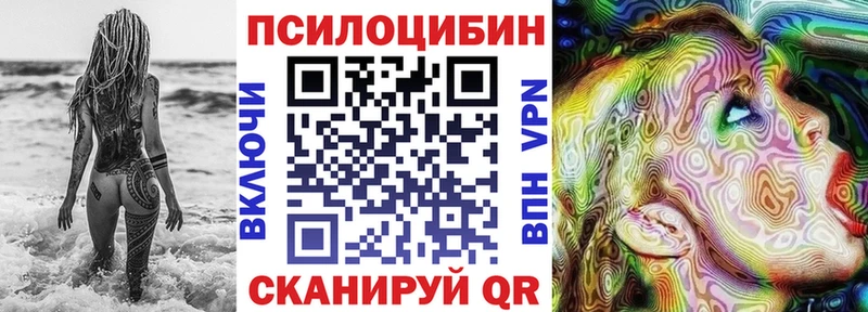 Псилоцибиновые грибы Magic Shrooms  Купить закладки  Краснодар 